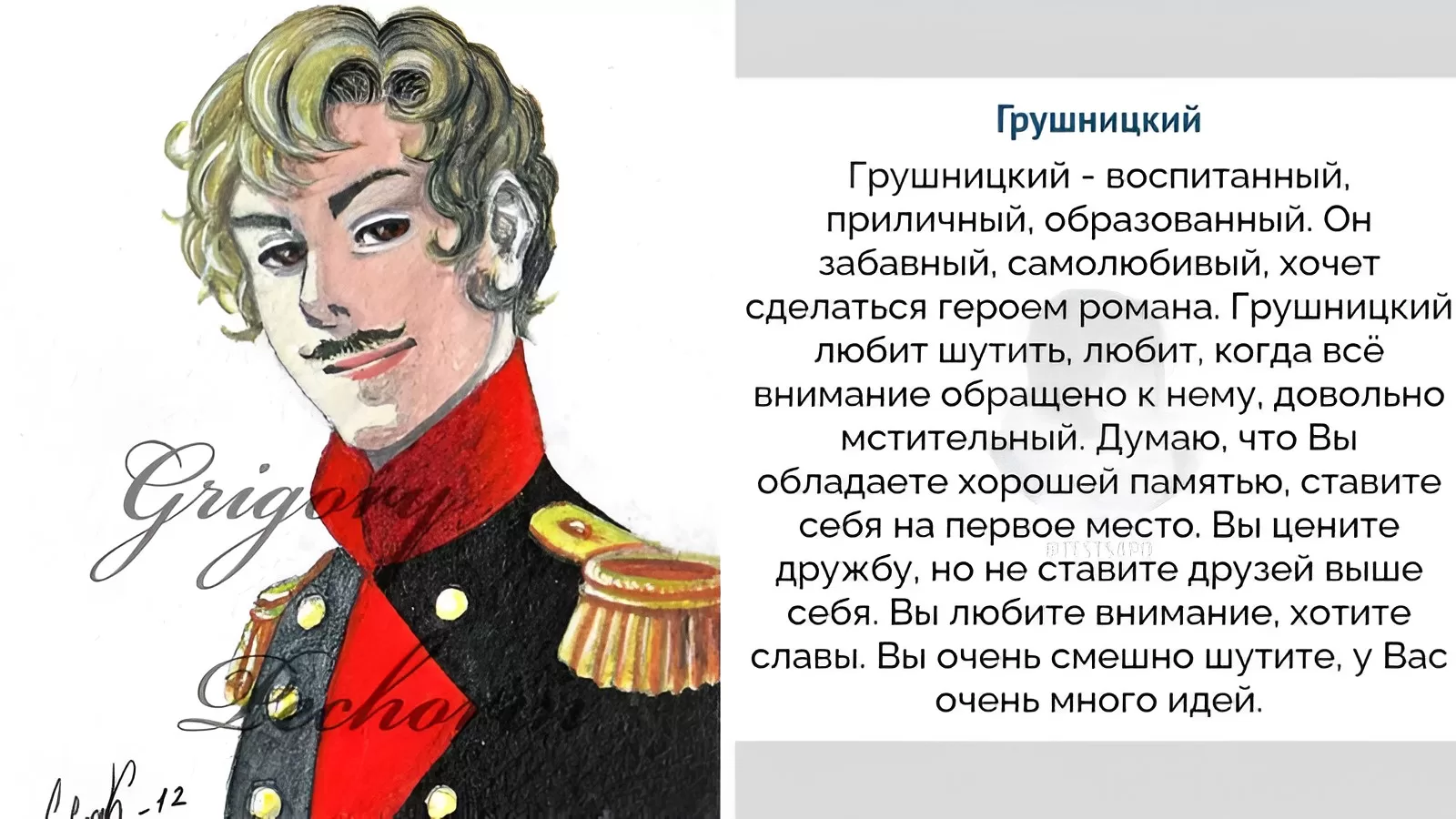 За что вас не любят uquiz