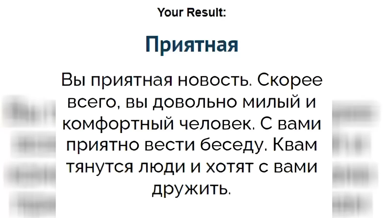 Вы как неудачные отношения uquiz