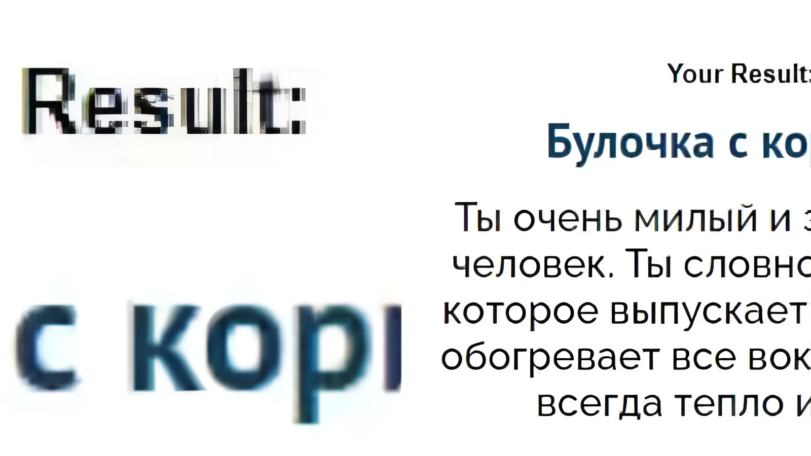 Почему вы убили и кого uquiz