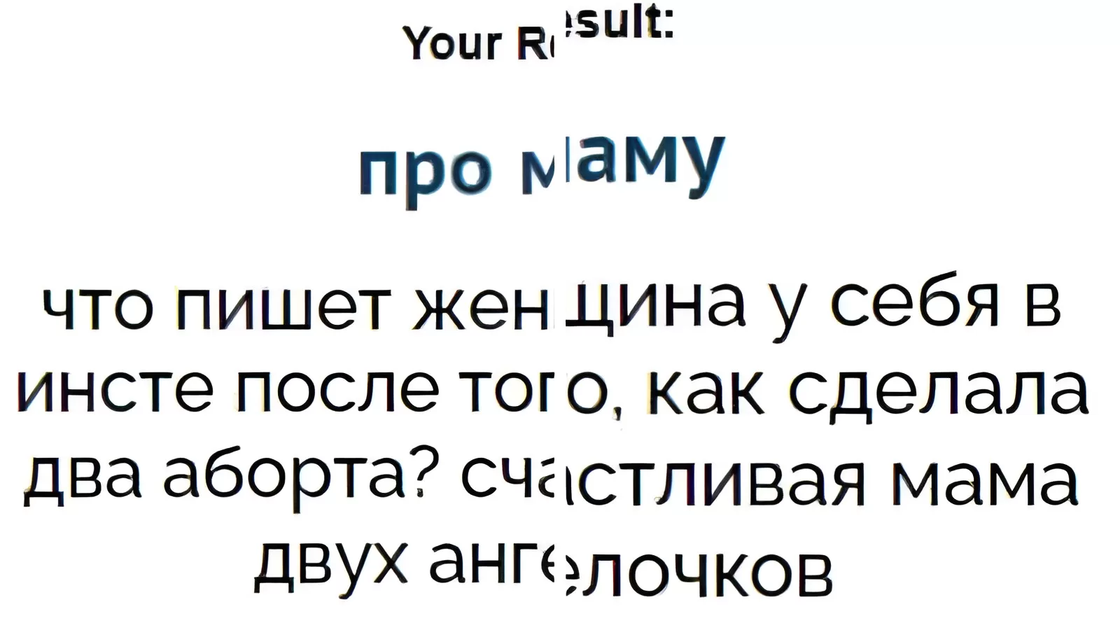 Почему вы убили и кого uquiz