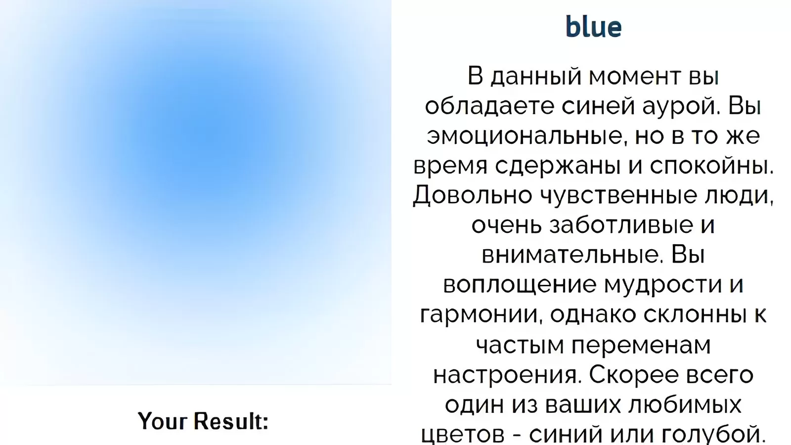 Какая ваша аура тест quiz