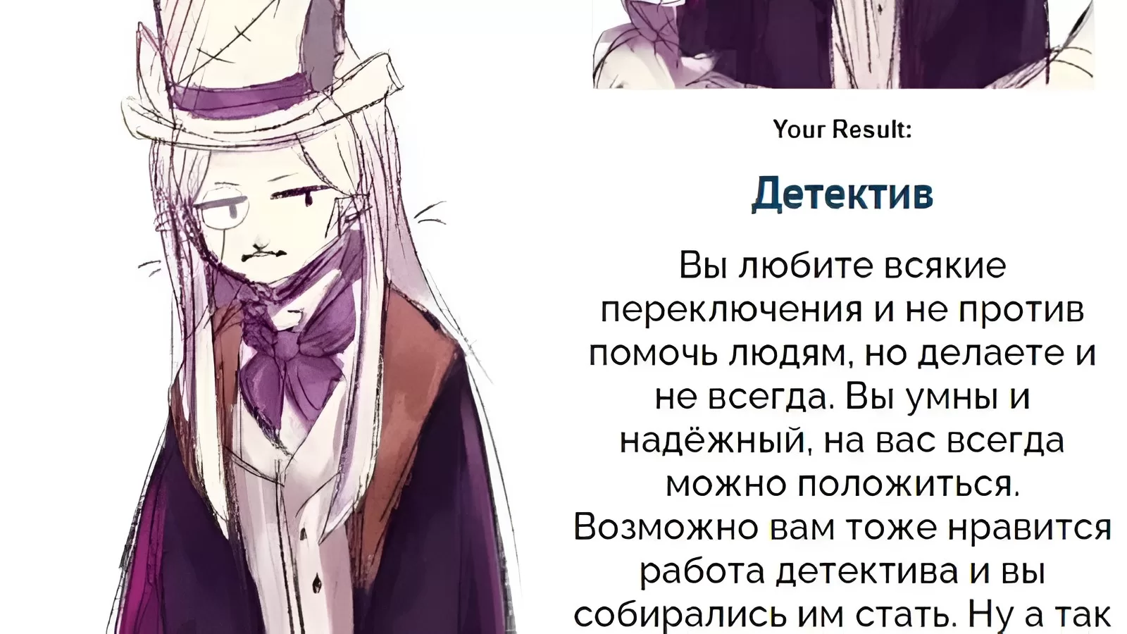 Тест кто ты из благословение небожителей uquiz