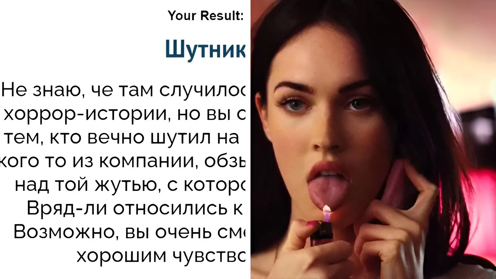 Вы как неудачные отношения uquiz