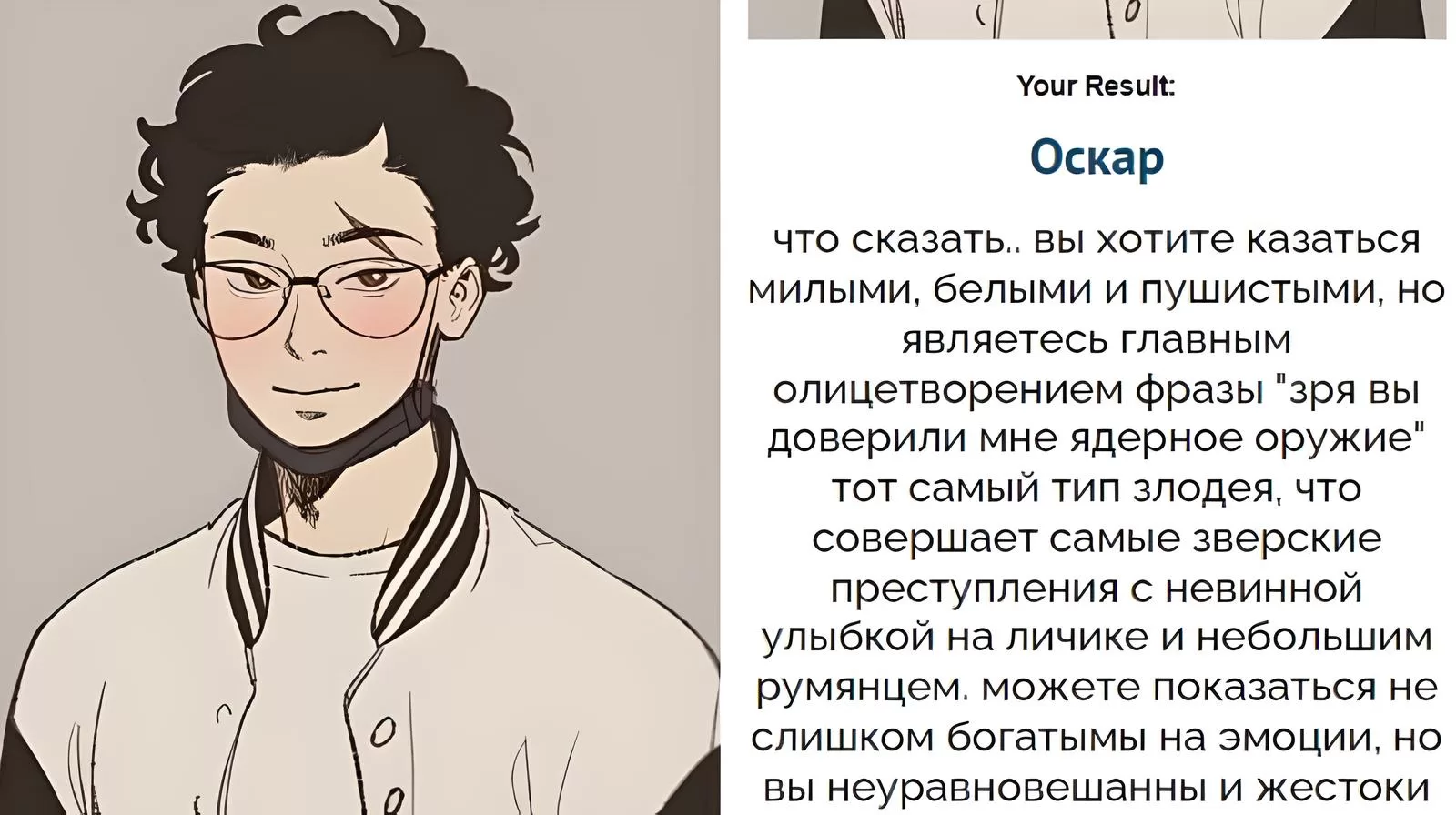 Почему вы убили и кого uquiz